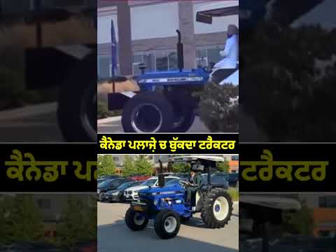 ਕੈਨੇਡਾ ਪਲਾਜ਼ੇ ਚ ਬੁੱਕਦਾ ਟਰੈਕਟਰ | ਖੜ ਖੜ ਵੀਡੀਓ ਬਣਾ ਰਹੇ ਗੋਰੇ Punjabi Tractor in Canada Brampton