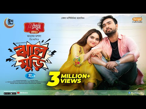 Jhal Muri | ঝাল মুড়ি | Eid Natok | Farhan Ahmed Jovan | Keya Payel | Bangla  New Natok 2025