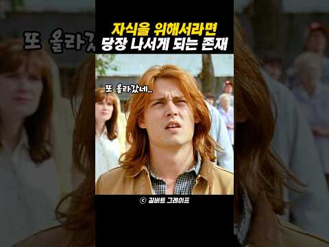 자식을 위해서라면 당장 나서게 되는 존재