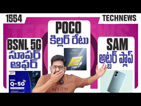 Tech News 1565 ⚡ Claim FREE ₹130 ⚡ BSNL 5G ⚡ Apple Good News ⚡ POCO F7 Price ⚡ Samsung Failure