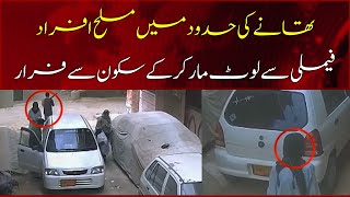 'Shocking CCTV Footage: Family Robbed Near Police Station | Caught on Camera'