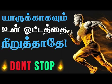 💪விதியினை மாற்றும் விடியல் செய்! இதைக் கேள்!🔥 #narsindhai #relationship #motivation
