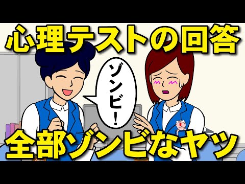 心理テストをメチャクチャにする女【耐え子】【アニメ】【漫画】