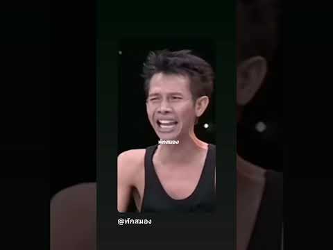 ตลกในตำนาน