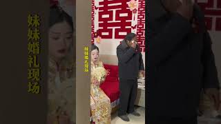 哥哥妹妹結婚時父親的不同反應，兒子果然是多余的   #解压 #搞笑 #结婚 #婚礼 #社会百态 #funnyshorts #funnyvideo #爸爸的小情人