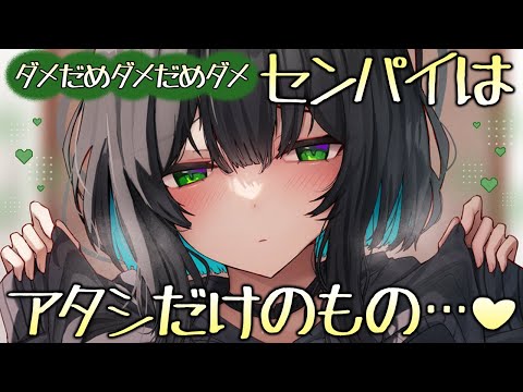 【耳ふー】貴方の部屋に入り浸る、独占欲つよつよ後輩♡【ASMR┊男性向け┊シチュボ┊KU100】