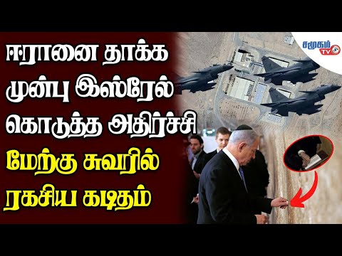 இஸ்ரேலுக்கு ஈரான் பதிலடி | இரண்டு F-35 போர் விமானங்கள் அழிப்பு..! | Iran's Missile Attack on Israel