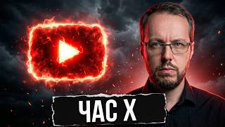 🔴СРОЧНО: YouTube изменил правила. Твой канал в зоне риска? | Коноден