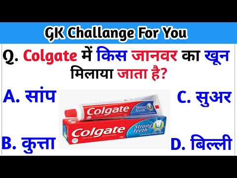 GK Question || GK In Hindi || GK Question and Answer || GK Quiz || #gkcentre