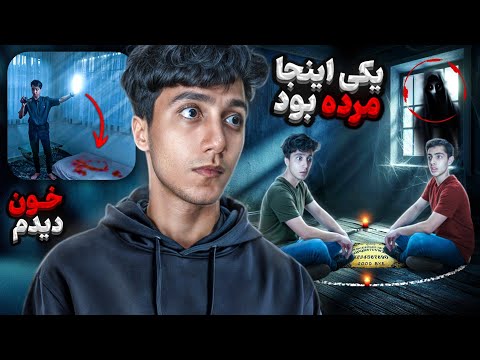 ما فقط قرار بود یک مراسم شیطانی انجام بدیم 😨 اما ناگهان اتفاق وحشتناک تری اونجا افتاد