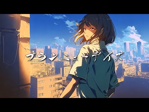 Makoto Fukami - ブランニューデイズ（feat. 夢ノ結唱 ROSE）