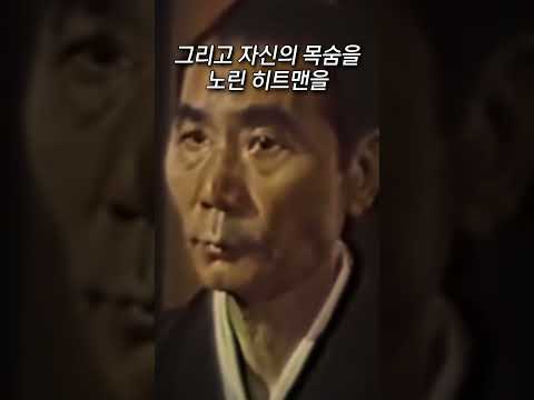 암살에서 살아남은 야쿠자 보스의 리액션