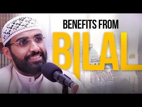 Benefits From Bilal RA | Ibrahim Az-Zahrani | Masjid al-Humera