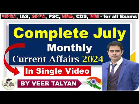 July 2024 Monthly Current Affairs | Current Affairs 2024 | Monthly Current Affairs 2024 in Hindi