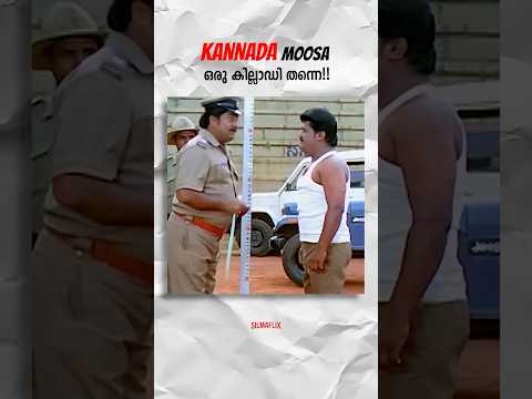 Cid Moosa Kannada Remake 🤭 #cidmoosa #malayalamtroll #malayalamcinema