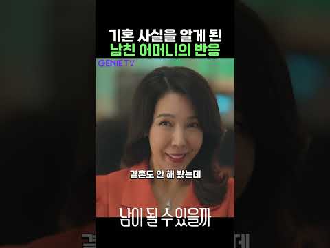 살면서 이혼은 한 번 해봐야 철들지 #강소라 #무진성