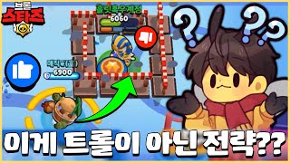 우리 팀이 자꾸 저를 벽으로 가두는데요..;; 이게 고의 트롤이 아니라고!? [브롤스타즈]