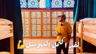 الحلم اصبح واقع 🙏- جولة في اول مشروع ليا في مصر 🇪🇬 ( دار البدوي - محمد العفيفي )