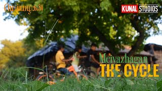 Our Cycle | Meiyazhagan | KUNAL STUDIOS