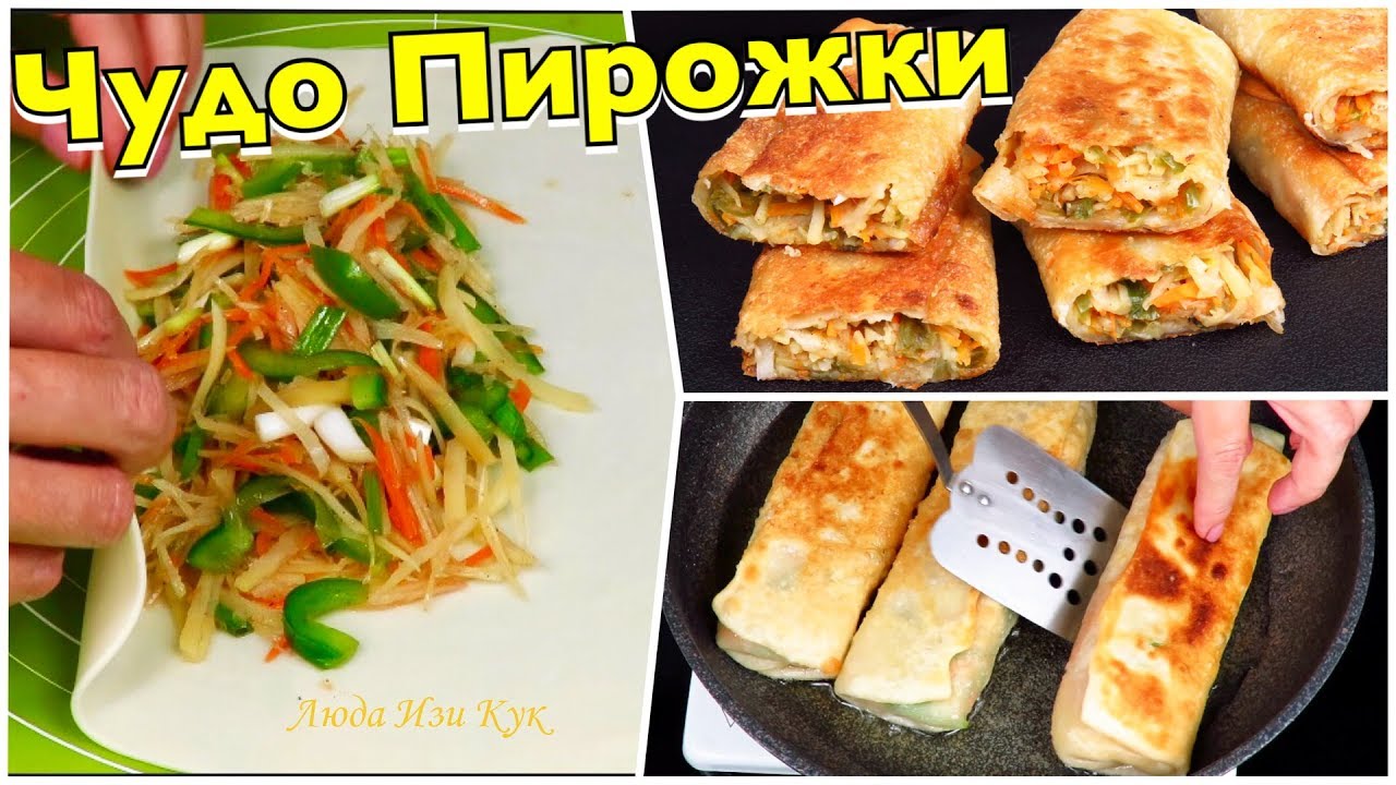 Новая НАЧИНКА! Китайские ЖАРЕНЫЕ ПИРОЖКИ с картошкой Быстро и Вкусно пирожки рецепт