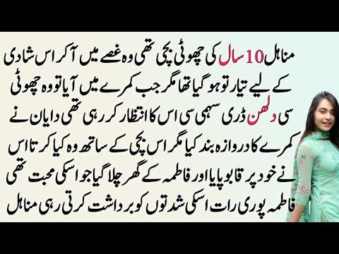 Very Emotional Love Story | Urdu Sachi Kahaniyan - New Hindi Stories _ Darbari Tv Stories