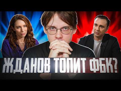 Штефанов смотрит интервью Ивана Жданова | Нарезки Штефанова