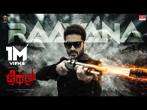 Raavana Raavana Lyrical | Terror | Adityaa | Ranjan Shivaraam Gowda | Harsha Vardhan Raaj|Silk Manju