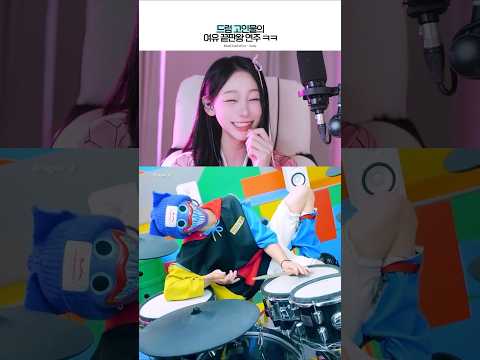 드럼 고인물의 여유 끝판왕 연주 ㅋㅋㅋ 일본 신비주의 드러머의 드럼 커버! #오연하 #drums #reaction #hagiwa