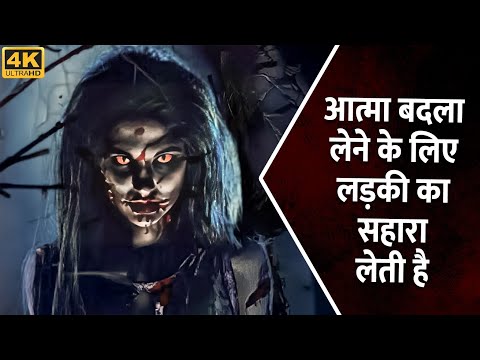 आत्मा बदला लेने के लिए लड़की का सहारा लेती है | Tanvi Lonkar, Ram Saravanan | Horror Movie Scene
