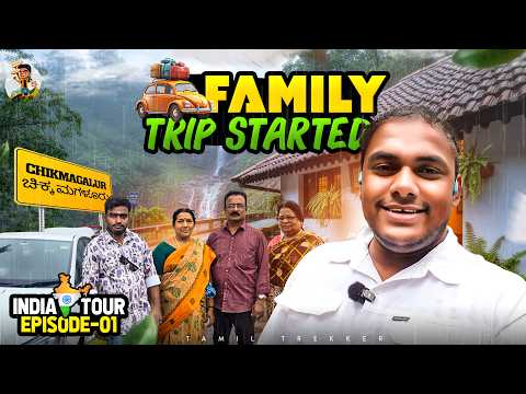 Coffee Estate-க்கு நடுவுல Stay | Family-ல எல்லாரும் Happy 💖| Tamil Trekker