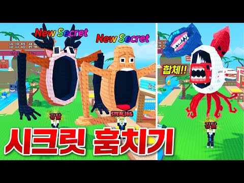 초거대 시크릿 물고기랑 인펙티드 스카이가 등장했다!!? 바로 스틸해서 시크릿 다 모으기 도전!!!!!! (로블록스 물고기훔치기)