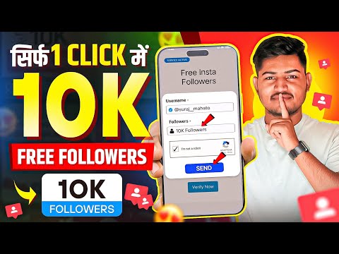 10k Free followers 🎊| Instagram Followers Kaise Badhaye | Instagram Par Follower Kaise Badhaye