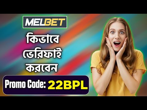 মেলবেট একাউন্ট কিভাবে খুলবো |melbet খোলার নিয়ম | Melbet কিভাবে খুলবো |melbet রেজিষ্ট্রেশন কিভাবে করব