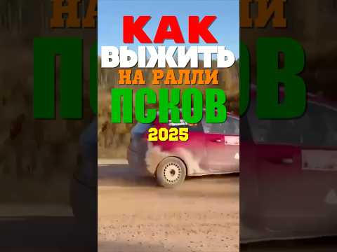 Самая крутая гонка ❤️