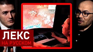 Демис Хассабис об Илоне Маске и видеоиграх | Лекс Фридман Подкаст Клипы