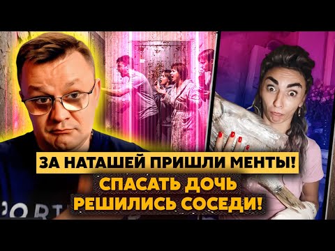 Еб*ть! У Суперсамки ЗАБИРАЮТ ДОЧЬ! Наташа ЗАКАЗАЛА РОЗОВОЮ ПАНТЕРУ! И… всунула КИПЯТИЛЬНИК В ВАННУЮ!