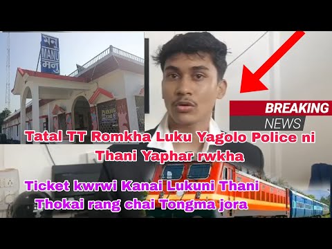 Tatal TT no Romkha Luku | Ticket kwrwi Train kanai luku rokno Rang Thokai chai Tongma jora