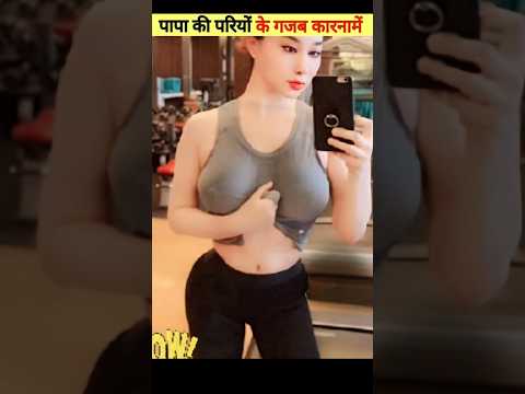 पापा की परियों के गजब कारनामें 😂 देखकर हंसी नही रुकेगी 😁 Papa Ki Pari ||#short#papakipari