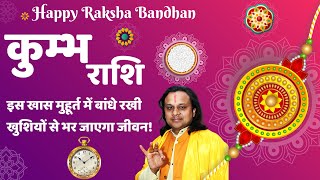 कुम्भ राशि इस खास मुहूर्त में बांधे रखी |Kumbh Rashi August 2025 | Aquarius Horoscope |Acharya Vani