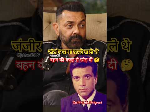 धरम जी@instantbollywood1 #shortsfeed #shorts #ytshorts #viralvideo #yt #trending #bobbydeol