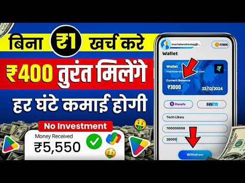 🤑2024 BEST SELF EARNING APP | HOW TO EARN MONEY ONLINE WITHOUT INVESTMENT | NEW EARNING APP TODAY