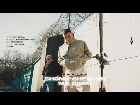 Shayea - Shoma Shenidin Ma Didim (Official Lyric Video)