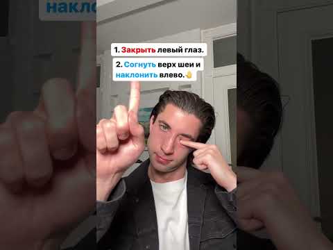 Улучшить зрение? #зрение #глаза #тренировка #медицина #лайфхак