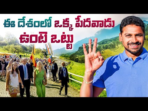 Exploring Vaduz Liechtenstein 🇱🇮 | Uma Telugu Traveller
