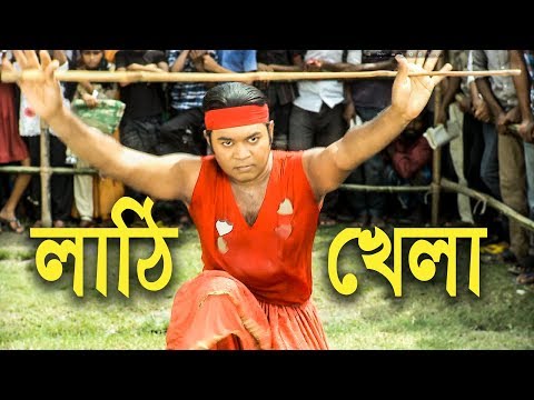 লাঠি খেলা | Movie Scene | Kazi Maruf | Kabila | Eve Teasing