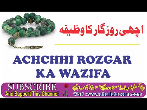 Achchhi Rozgar Ka Wazifa ¦¦ By.Hashimuddin Qadri