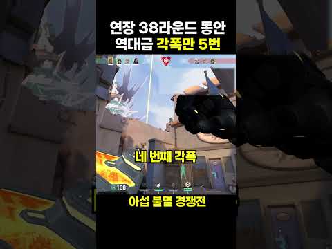 가장 긴 게임이었지만.. 클러치는 완벽했습니다