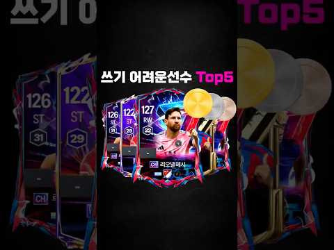 피파 난이도가 높지만 성능이ㄷㄷ