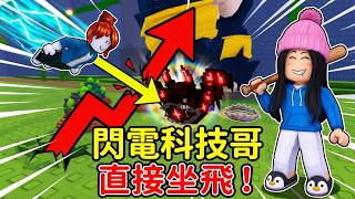 【偷一顆蛋】挑戰制裁科技哥！閃電速度+自動偷蛋？遇到我讓你一顆拿不走，把他氣壞了