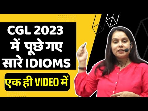 Idioms|Idioms for ssc exams|vocab for competitive exams|ssc|nda|cds|vocab|ssc 2024|ssc notification